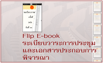 Flip E-book ºСûЪ͡ûСͺþԨó
