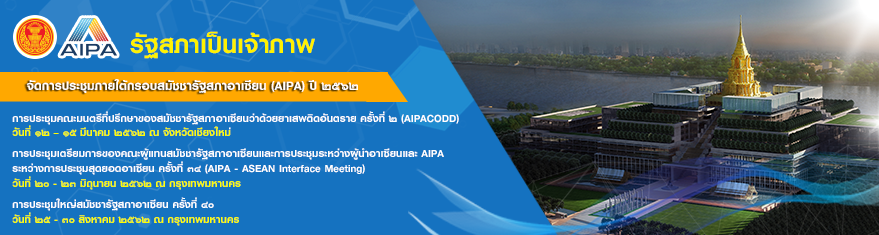 APA 2019 Bangkok Thailand